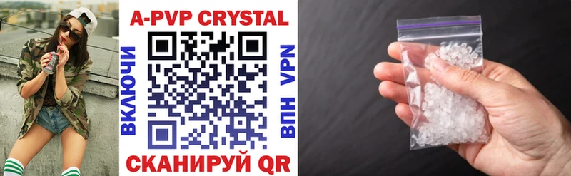 A-PVP кристаллы  Иланский 