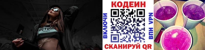 гидра tor  Иланский  Codein напиток Lean (лин)  цены наркотик 
