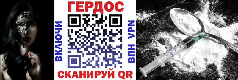 Героин герыч Иланский